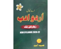 A/L Urdu Adab Reference Book (New Syllabus) (2020-2022) A/L Urdu Adab Reference Book (New Syllabus) (2020-2022)